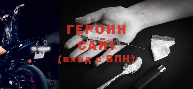 купить  сайты  Мыски  ГЕРОИН Heroin 