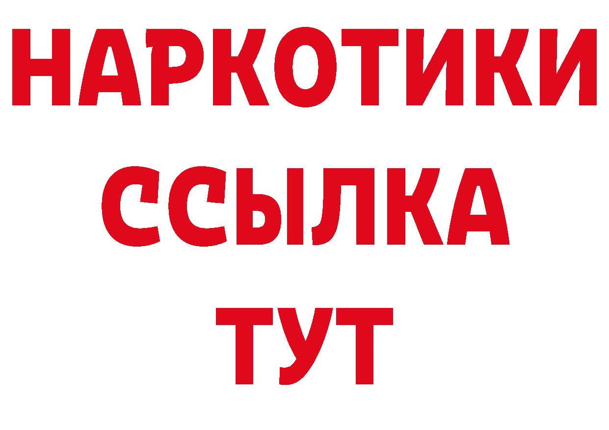 Печенье с ТГК конопля зеркало дарк нет гидра Мыски