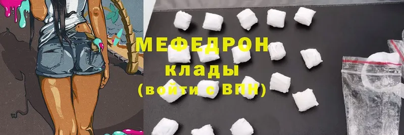 Меф мяу мяу кристаллы Мыски