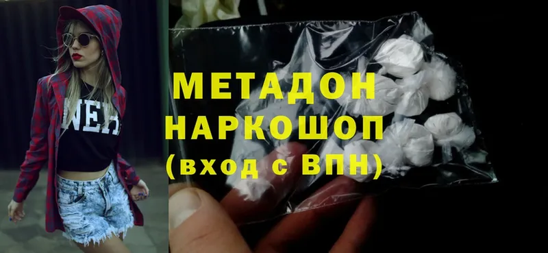 МЕТАДОН methadone  купить закладку  Мыски 